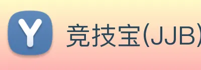 竞技宝(JJB)官方授权体育信息服务中心 logo